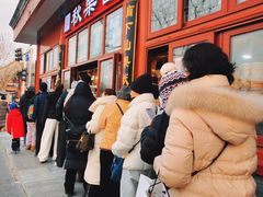 -秋栗香(地安门店)