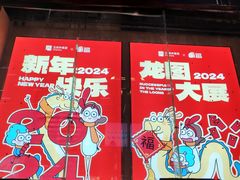 -吉野家(上海美罗城店)