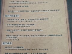 -戏精管理局·剧本杀·桌游·血染钟楼