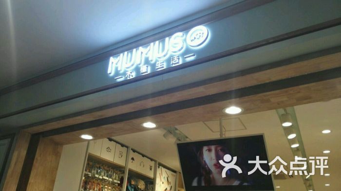 木槿生活图片 - 第1张