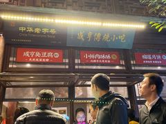 门面-香园茶社·金陵小灶(老门东店)