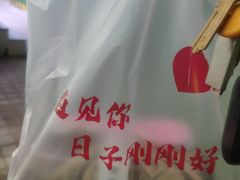 -李大牛和刘大力手作甜品(凯德店)