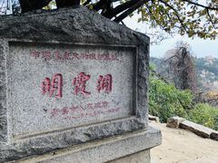 -青岛崂山太清宫