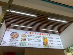 -普宁反沙番薯芋头