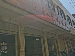 -鸿浩扒猪脚米线