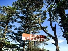 -峨眉山风景名胜区