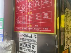 -吴记麻辣烫(曙光中路店)