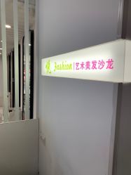 -CHIC 国潮男士发型