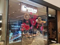 门面-隐泉之语日式料理(王府中环店)