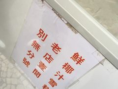 -洪馨椰子