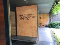 -微热山丘(台北民生公园门市店)