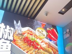 -半天妖烤鱼(六合万达欢乐港店)