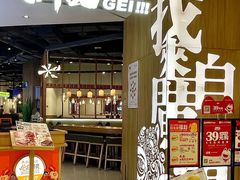 门面-润记·广东餐馆(苏州中心店)