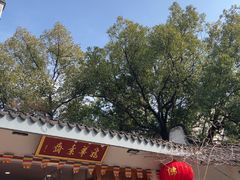 -龙华素斋(龙华路店)