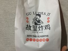-故里炸鸡(温迪路店)