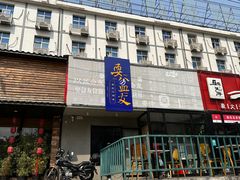 -耍盆友·重庆江湖菜(百子湾店)