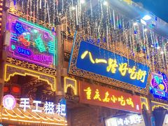 门面-八一好吃街·高品美食广场