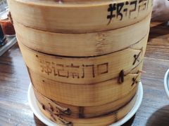 -郑记南门口·小笼汤包(山水人家店)