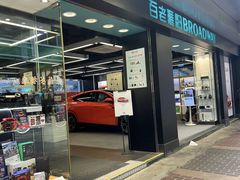 -百老汇(海港城海洋中心店)