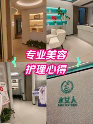 -水女人科技美肤·LDM·超清秀