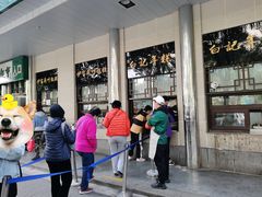 -清真·白记年糕(牛街北口店)