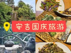 -食光慢宴·安吉土菜馆