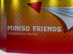 -天河城购物中心