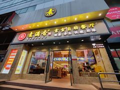 门面-素满香·素食自助餐厅(直营·大兴街店)