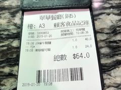-翠华餐厅