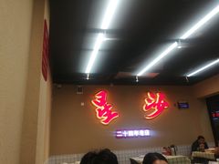 -鸿先阁·干煸虾(星沙店)