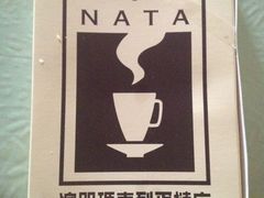 玛嘉烈蛋挞-玛嘉烈蛋挞(金利来大厦店)