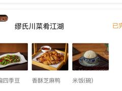 -缪氏川菜(丰盛町店)