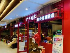 门面-喜虾客大虾火锅(济宁龙贵购物广场店)