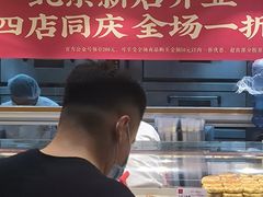 -糕材生(龙湖北京大兴天街店)