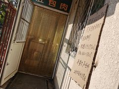 -姚记肚包肉(牛街春风社区店)