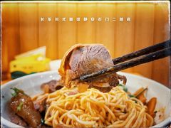 -长乐川式面馆·现炒浇头(石门二路店)