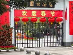 -晓港公园