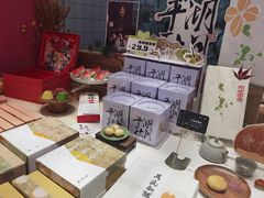 -阮大兴糕团(滨江宝龙店)