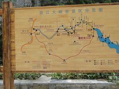 -南江大峡谷
