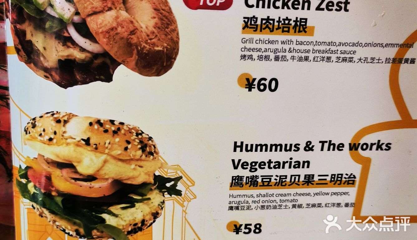 竹节草挡不住我吃贝果