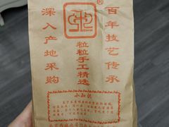 -秋栗香(地安门店)