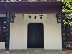 -岳麓山风景名胜区