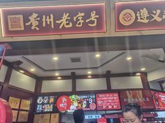 -刘二妈米皮(步行街店)