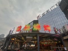 -峨眉烧烤(宝龙广场店)