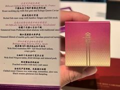 -金轩中餐厅 Jin Xuan(浦东丽思卡尔顿酒店)