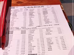 -大成海鲜烧烤·海鲜粥(长寿路店)