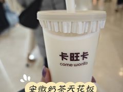 -卡旺卡(安庆吾悦广场店)