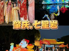 -星湖旅游景区七星岩