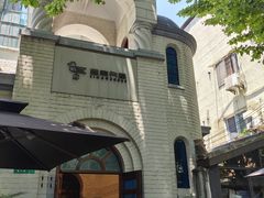 -思南书局·诗歌店