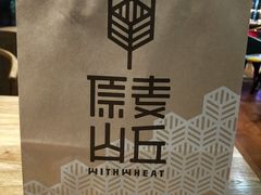 -原麦山丘(五棵松华熙店)